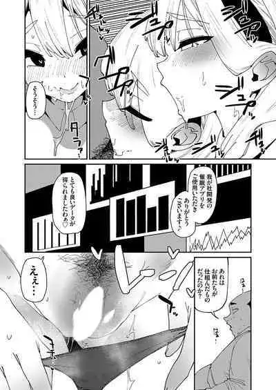 COMIC Grape Vol. 114