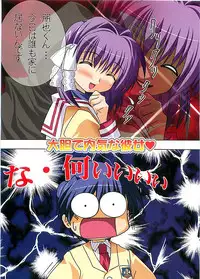 (C69) [Watsukiya (Watsuki Ayamo)] HARMONIOUS 3 (Clannad)