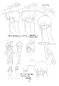 (C27) [Studio Awake] "N" (Original, Urusei Yatsura)