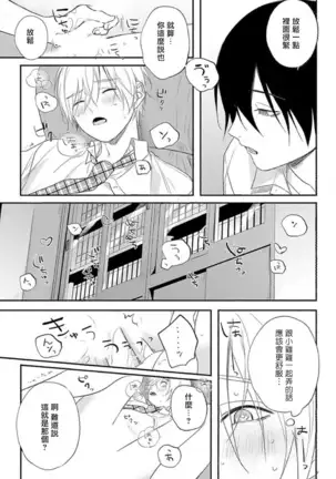 Houkago Virginity - Virginity afterschool 1-3