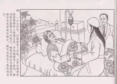 史上名妓 画魂传奇-潘玉良（下）（臧武斌 2015年5月）