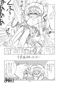 (c50) [Studio 309] Taion 3