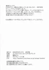 (C64) [Salvage Kouboh (Houou-tan)] Dragon TWINSTER (Galaxy Angel)