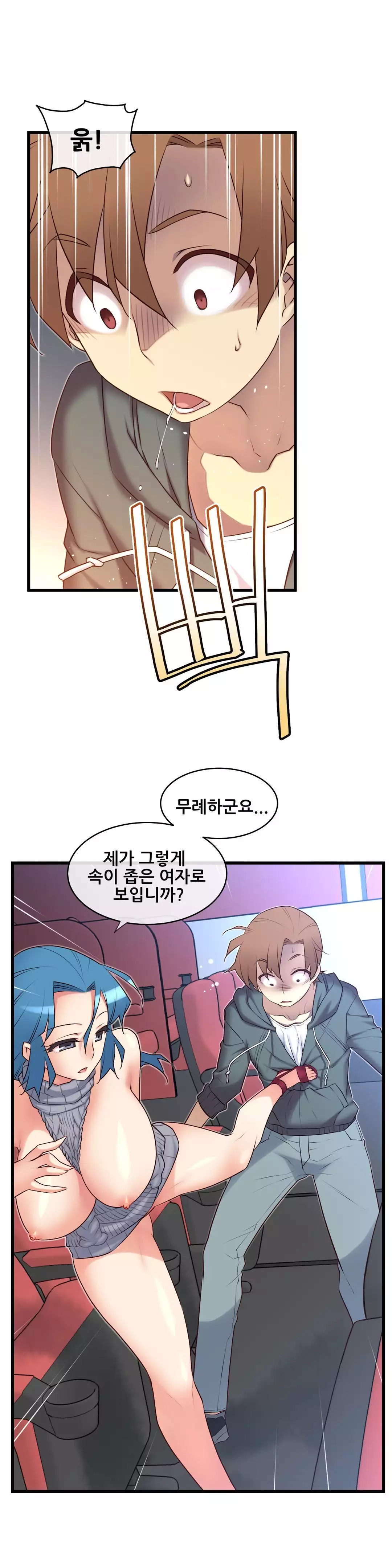 Master in My Dreams Ch.90-130