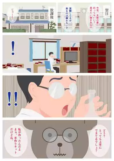 いけないHレッスン