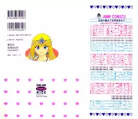 Kenjiro Kakimoto - Futari Kurashi 08 (Japanese)