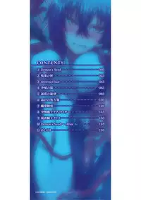 [Segami Daisuke] Biniku no Kangoku [Digital]