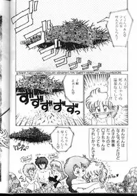 (C43) [Office Neko (Various)] Milky Syndrome EX (Various)