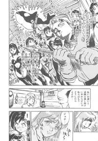 [Hayakawa Mamoru] BORDER