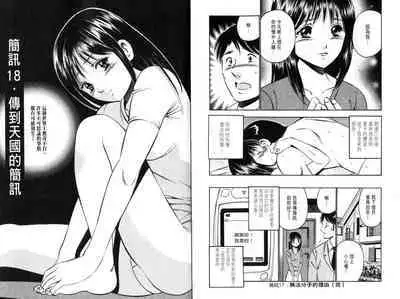 love@×××… Vol. 2 | 桃色@×××… Vol.2