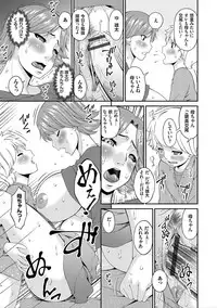 [Bai Asuka] Mama Koubi [Digital]