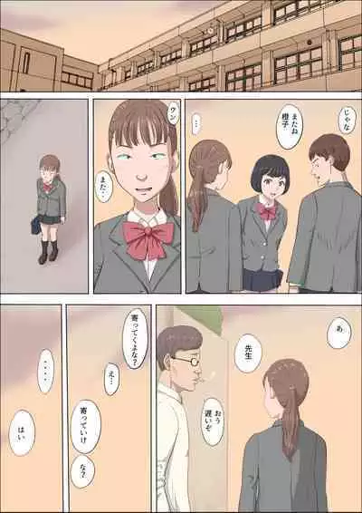 Mahiru to Numata
