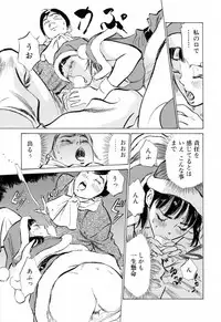 [Hazuki Kaoru] Hotel de Dakishimete Mankai Otome Hen