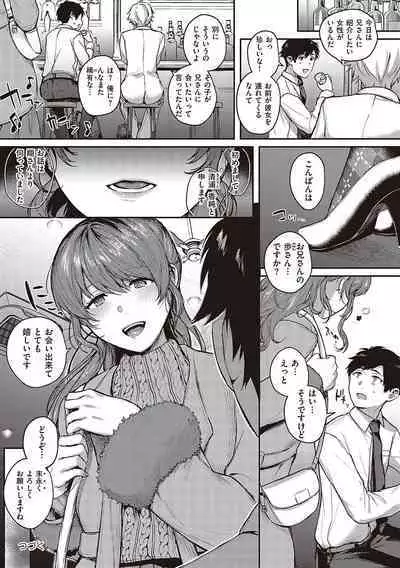 Kedamono Inmoralism - The Beastly Immoralism