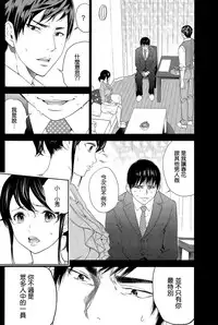 [Shikishiro Konomi] Netoraserare | 虛假的寢取 Ch. 12-15 [Chinese] [無邪気漢化組]