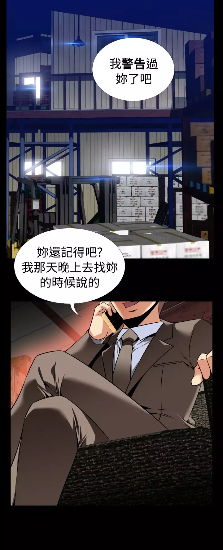 Love Parameter 恋爱辅助器 86-99 中文