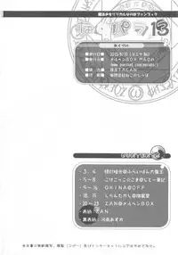 (C84) [Marchen Box (Various)] Nano Para 13 (Mahou Shoujo Lyrical Nanoha)