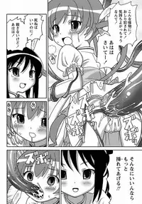 [Homing] Seiyoku Kitou Saint Feather