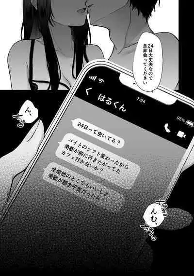 [Shuukyuu 8-ka (Hoshina Mimiwo)] Himitsu ~Fukanshou no Watashi ga Ochiru made~ 2