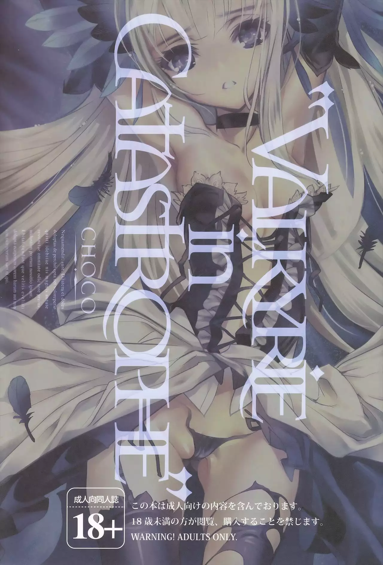 Shuumatsu no Hi Hanare de Hitotsu ni.