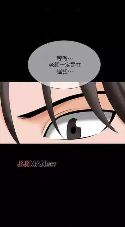 【周一连载】家教老师（作者: CreamMedia） 第1~43话