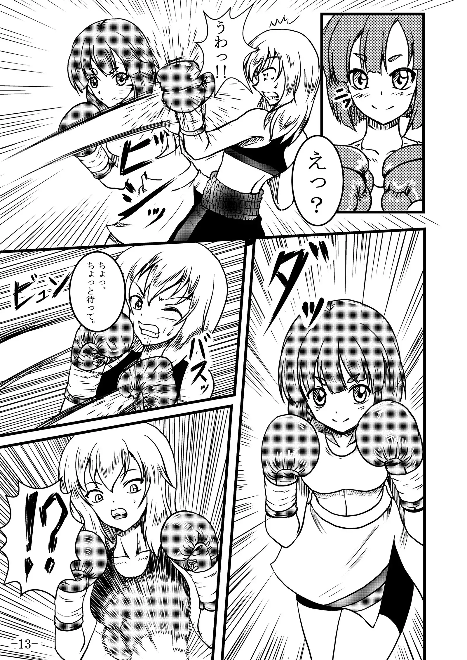 Erika-san Does Boxing