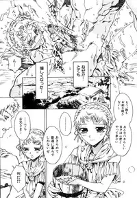 [Kashimada Shiki] Naosanai Yamai