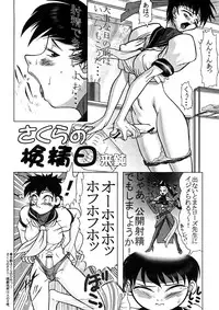 (C54) [STUDIO HUAN (Various)] PIPER 2 (Street Fighter)