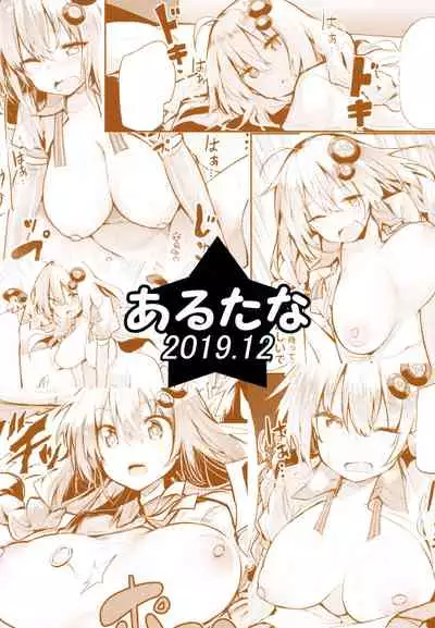 Muchi Muchi Akari-chan