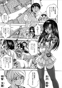 [Kuritsu Yoshihiro] Hatsukoi Namahame Matsuri - The Namahame Festival