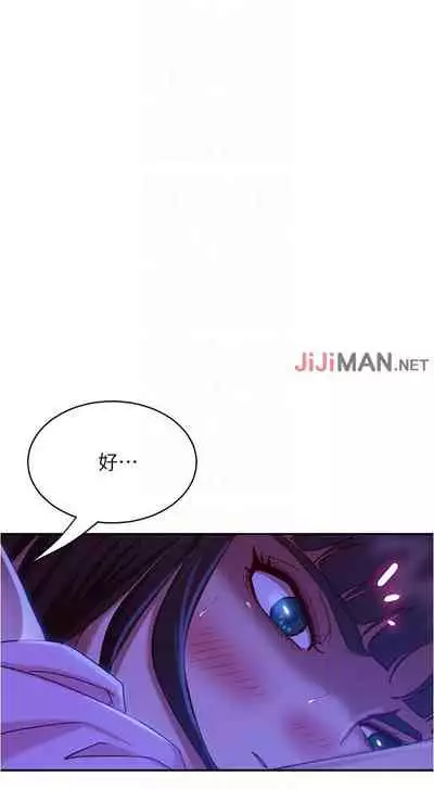 【周六连载】不良女房客（作者：Overlab studio） 第1~24话