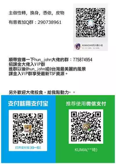 [Sakofu] Ninshin Chuuihou (COMIC Unreal 2017-08 Vol. 68) [Chinese] [KUMAZAKI個人漢化][Digital]