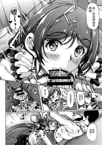 (C88) [Yabitsutouge (Ootori Mahiro)] Kairaku no Mesukamisama (Love Live!) [Chinese] [脸肿汉化组]