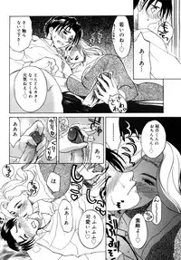 [Miyabi Tsuzuru] Innocent Children Shinsouban