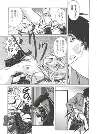 [Anthology] Ero-chan to Issho 5 (Cardcaptor Sakura)