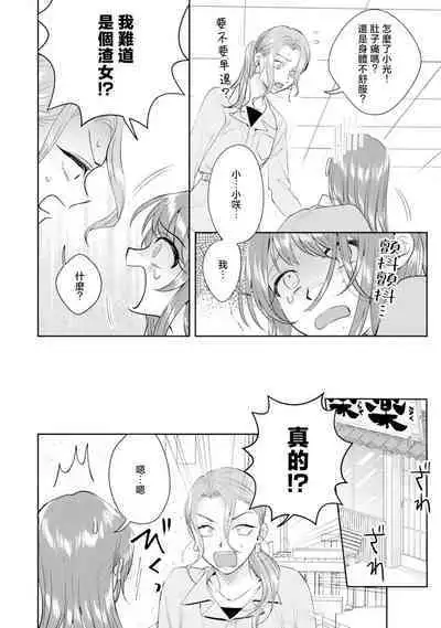 Asaba sensei no ichizuna junai | 浅叶老师专一的纯爱 1-5