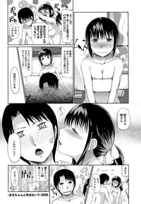 COMIC Purumelo 2012-10 [Digital]