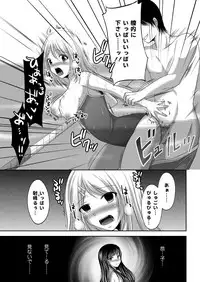 [Takenouchi Suama] Iku! Irimidare Kyokugen Gasshuku Vol. 1 [Digital]