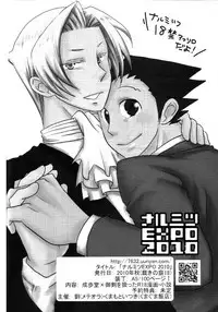 M. L Kenji wa Kanojona no ka? Saishuu Kichiku Bengoshi Naruhodou. R