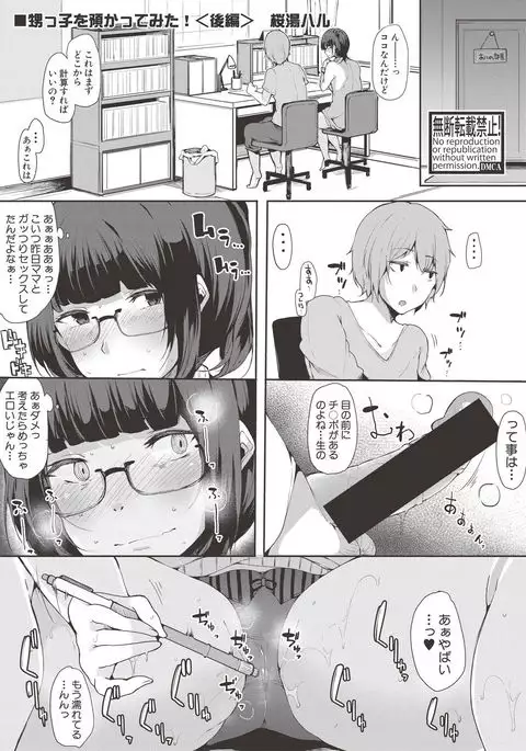 COMIC Shingeki 2017-06