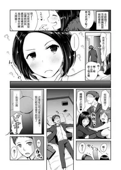 [Someoka Yusura] Hamerarete Wakarukoto. | 親身經歷過才能夠明白。 [Chinese] [Digital]