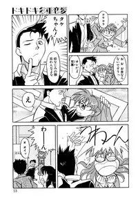 [Yanagi Masashi] Trouble Lovers