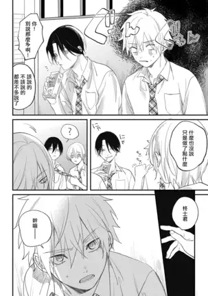 Houkago Virginity - Virginity afterschool 1-3