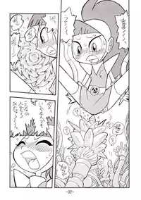 [UNION OF THE SNAKE (Shinda Mane)] psychosomatic counterfeit vol. 2 (Atomic Betty)