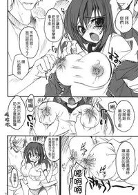 (C82) [Otomekibun (Sansyoku Amido.)] Gakkou de Seishun! Soushuuhen 1 [Chinese] [千易夏河崎個人漢化]