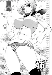 [Yamamoto Yoshifumi] Ane Plus