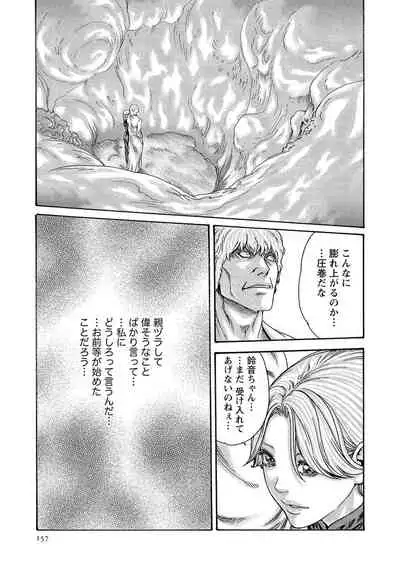 Kisei Juui Suzune 13