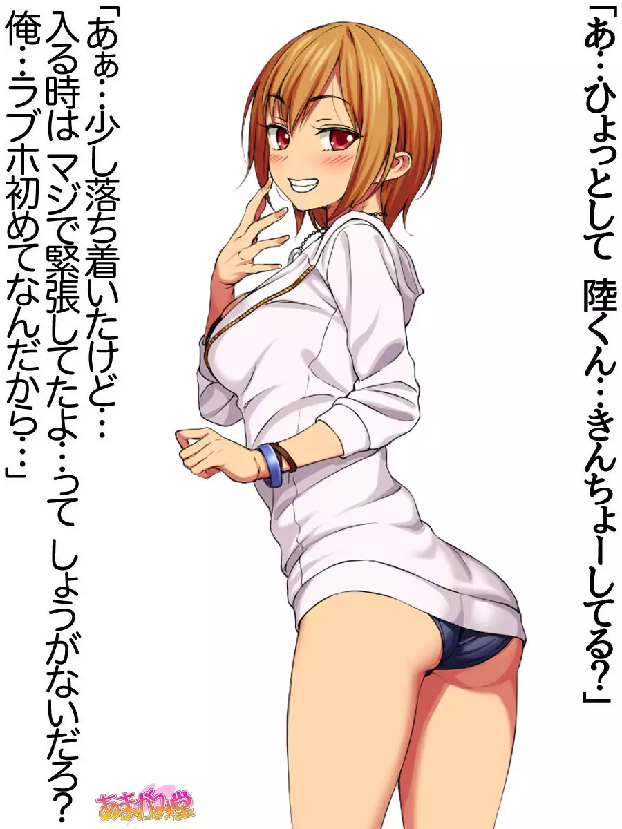 七瀬ちゃんNTR！第２部 第 1~6.8 話