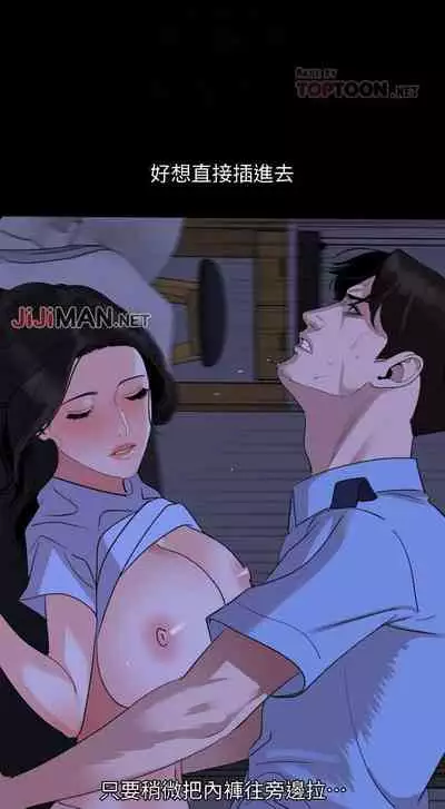 【周一连载】与岳母同屋（作者: 橘皮&黑嘿嘿） 第1~22话