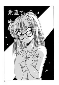 [Kawahara Shin] Sunao de Itai